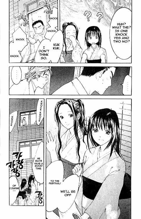 Shikeisyu 042 Chapter 6.1 page 5 - Chapter 6.1
