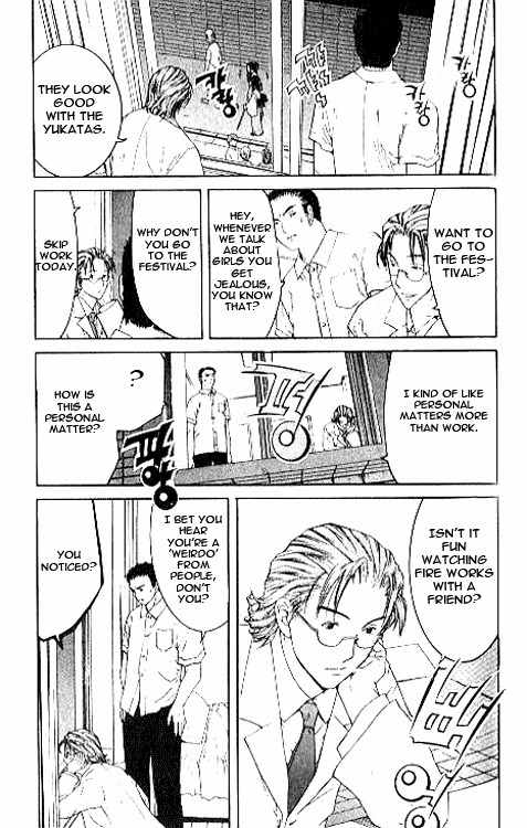 Shikeisyu 042 Chapter 6.1 page 6 - Chapter 6.1