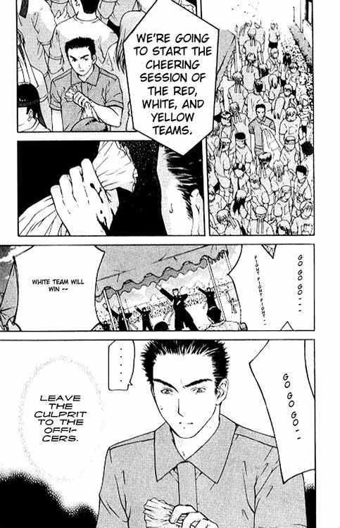 Shikeisyu 042 Chapter 6.2 page 12 - Chapter 6.2