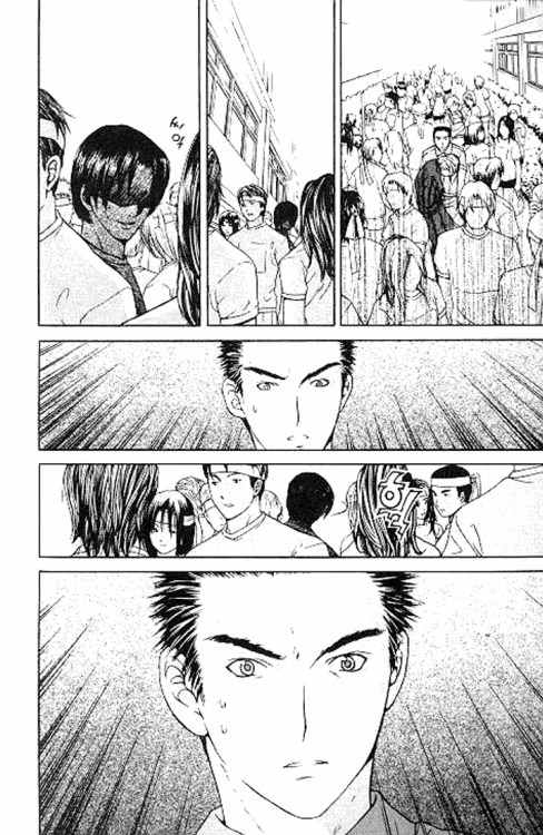 Shikeisyu 042 Chapter 6.2 page 5 - Chapter 6.2