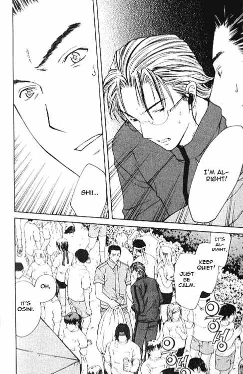 Shikeisyu 042 Chapter 6.2 page 7 - Chapter 6.2