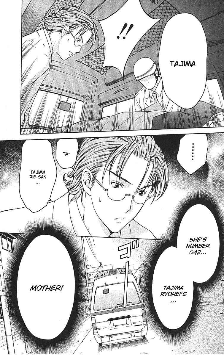 Shikeisyu 042 Chapter 7.1 page 22 - Chapter 7.1