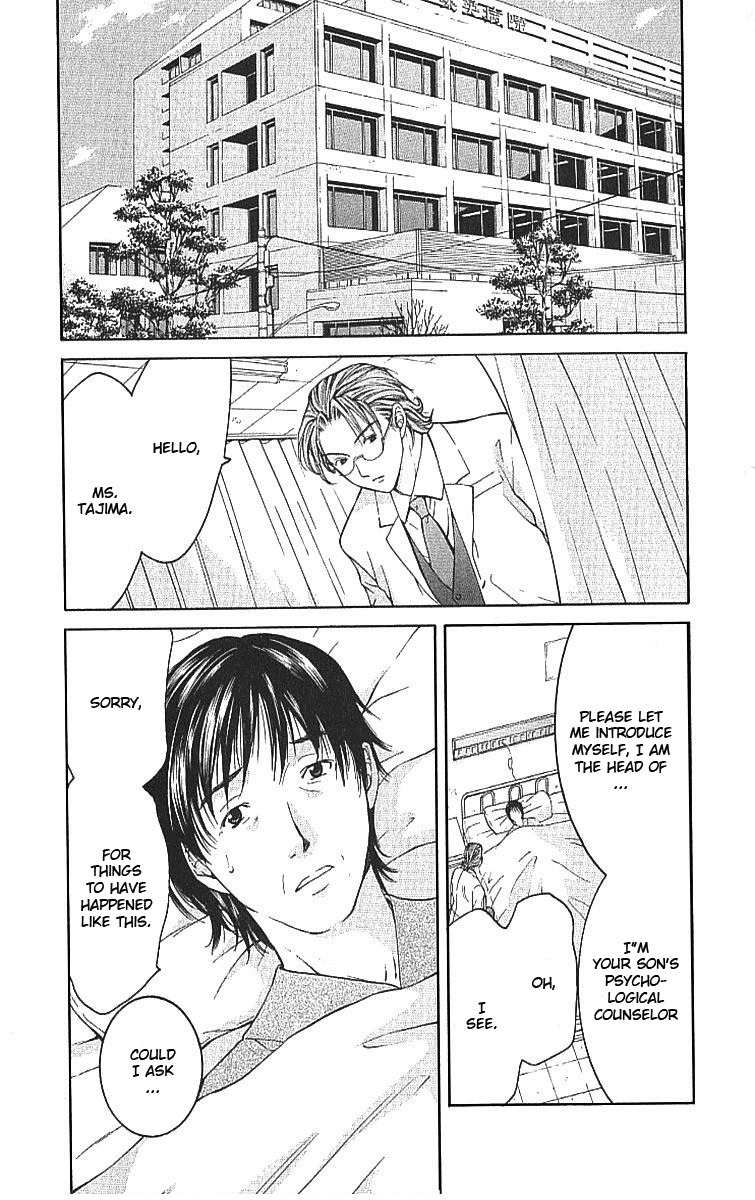 Shikeisyu 042 Chapter 7.1 page 25 - Chapter 7.1