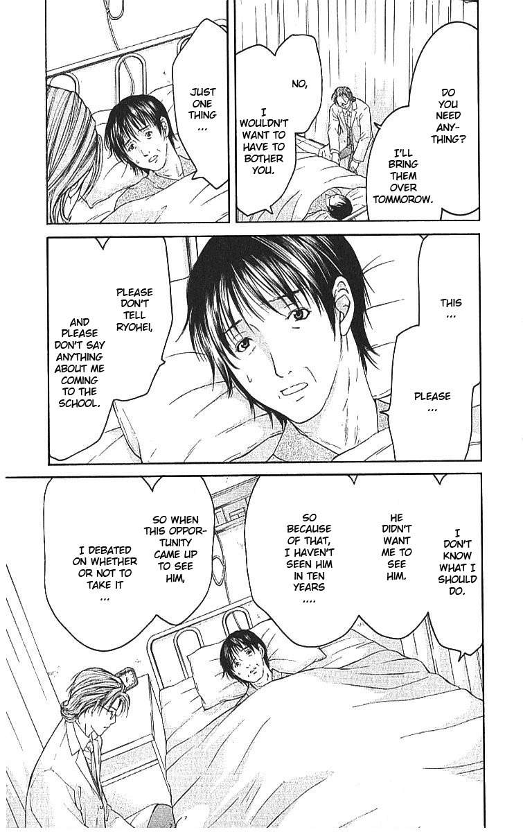 Shikeisyu 042 Chapter 7.1 page 27 - Chapter 7.1