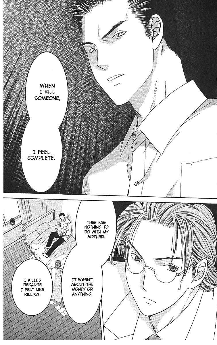 Shikeisyu 042 Chapter 7.1 page 33 - Chapter 7.1
