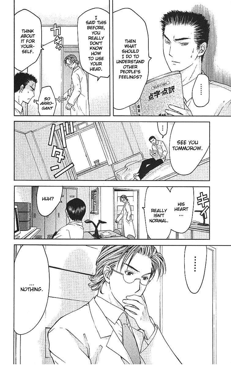 Shikeisyu 042 Chapter 7.1 page 36 - Chapter 7.1
