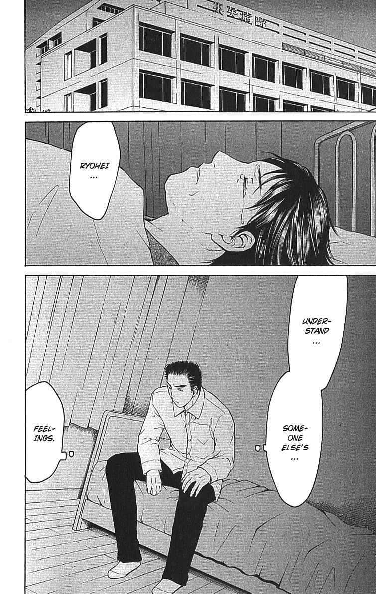 Shikeisyu 042 Chapter 7.1 page 40 - Chapter 7.1