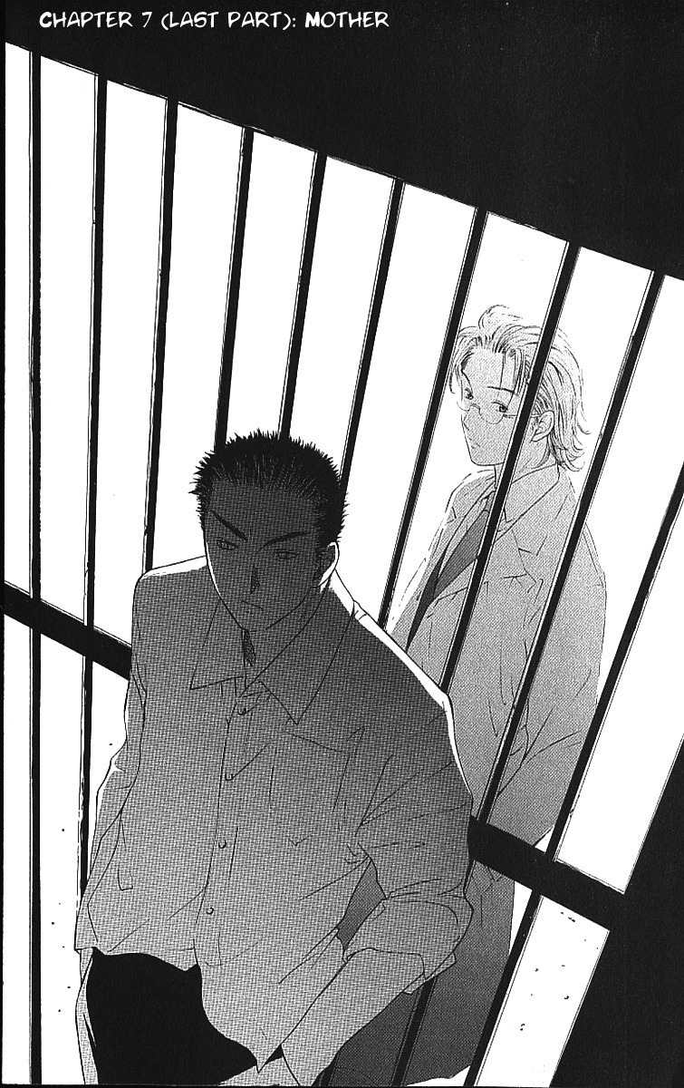 Shikeisyu 042 Chapter 7.2 page 1 - Chapter 7.2