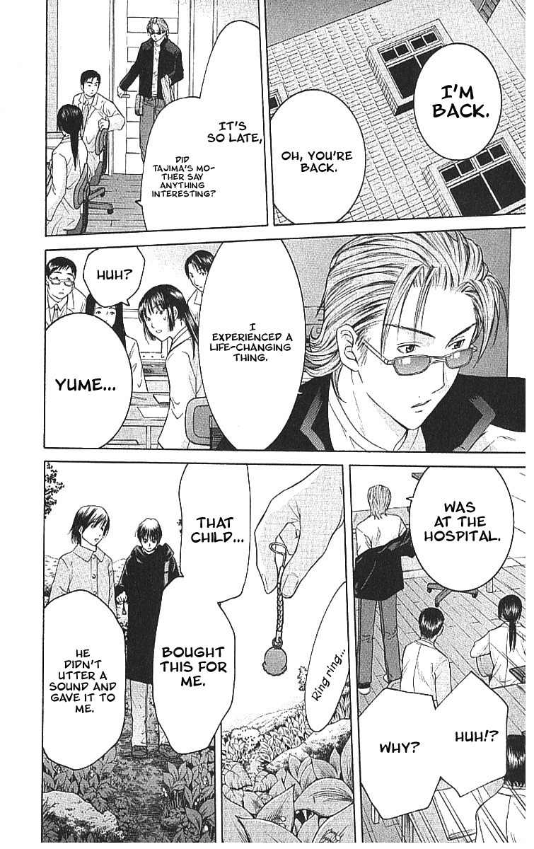 Shikeisyu 042 Chapter 7.2 page 12 - Chapter 7.2