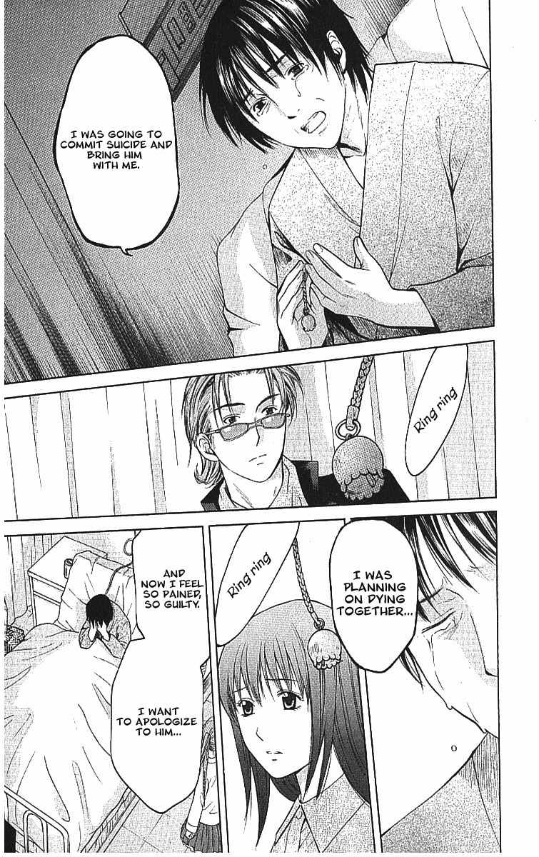 Shikeisyu 042 Chapter 7.2 page 13 - Chapter 7.2