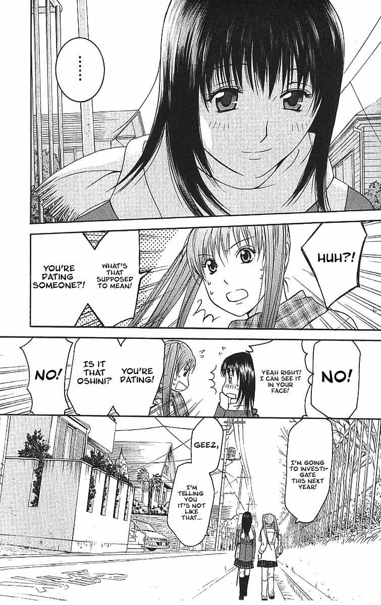 Shikeisyu 042 Chapter 7.2 page 33 - Chapter 7.2