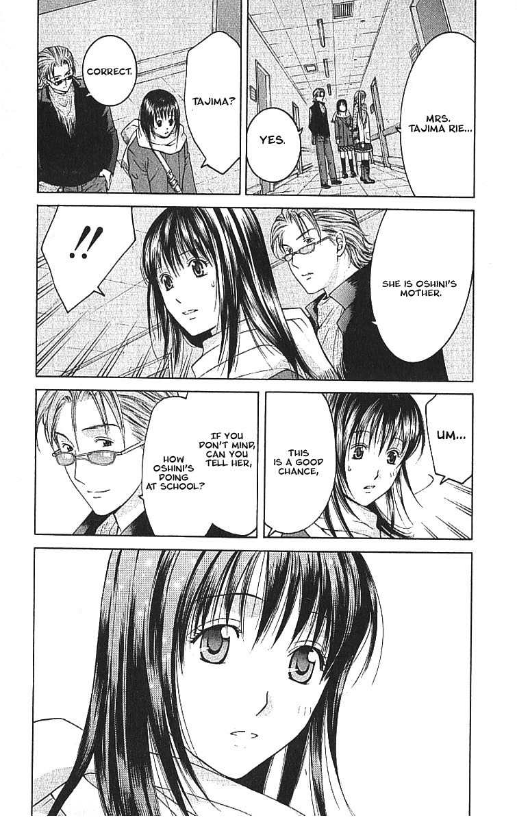 Shikeisyu 042 Chapter 7.2 page 6 - Chapter 7.2