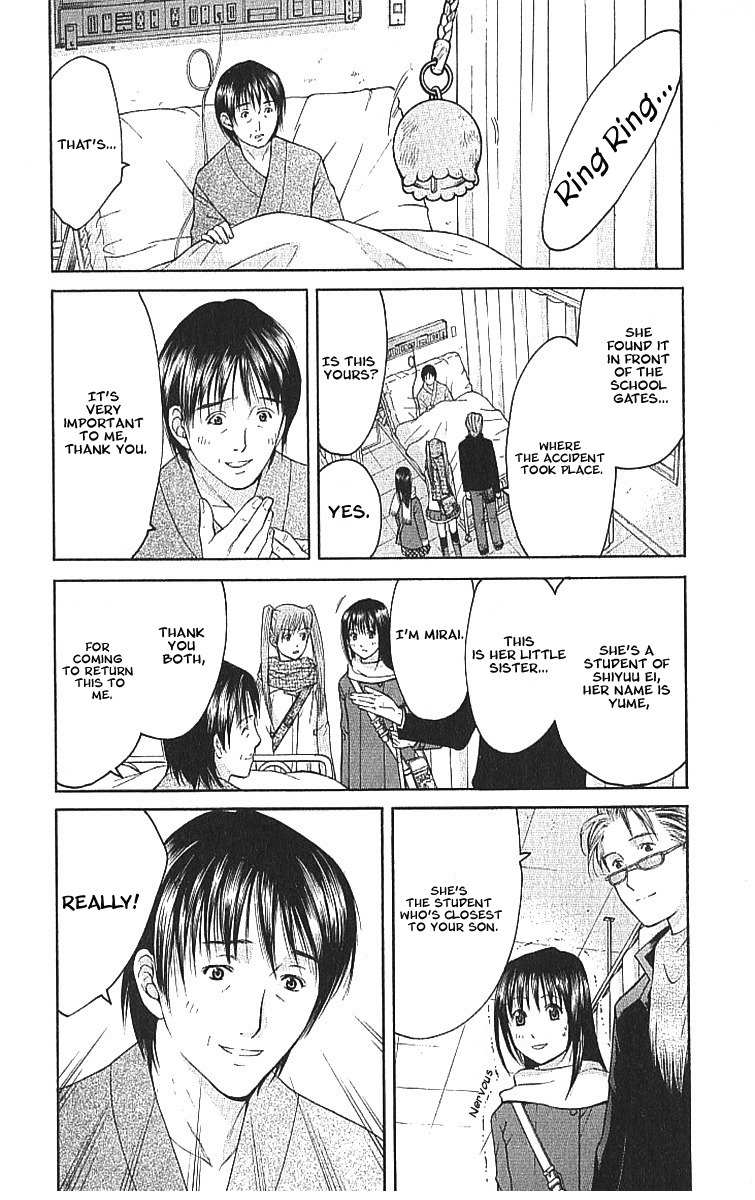 Shikeisyu 042 Chapter 7.2 page 7 - Chapter 7.2