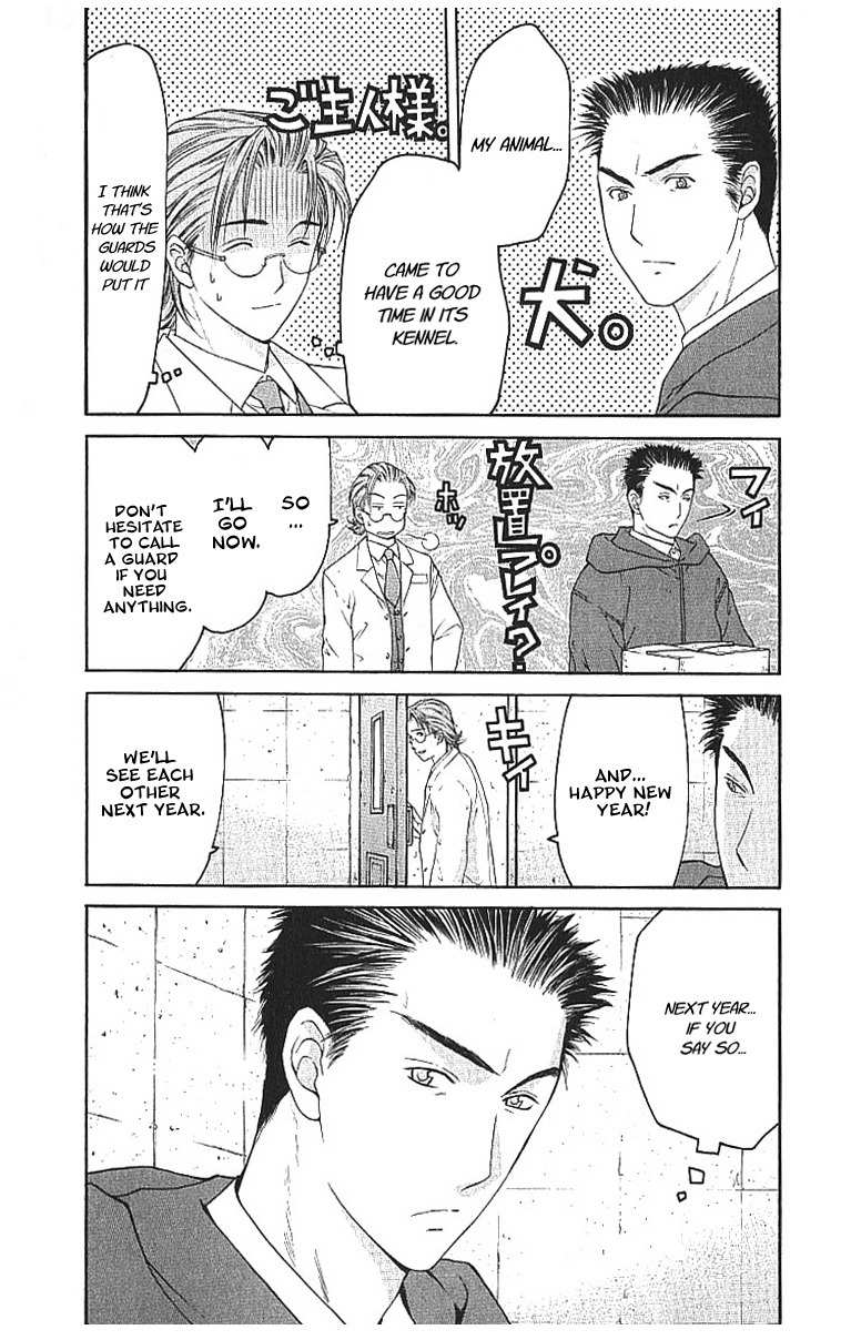 Shikeisyu 042 Chapter 8.1 page 15 - Chapter 8.1