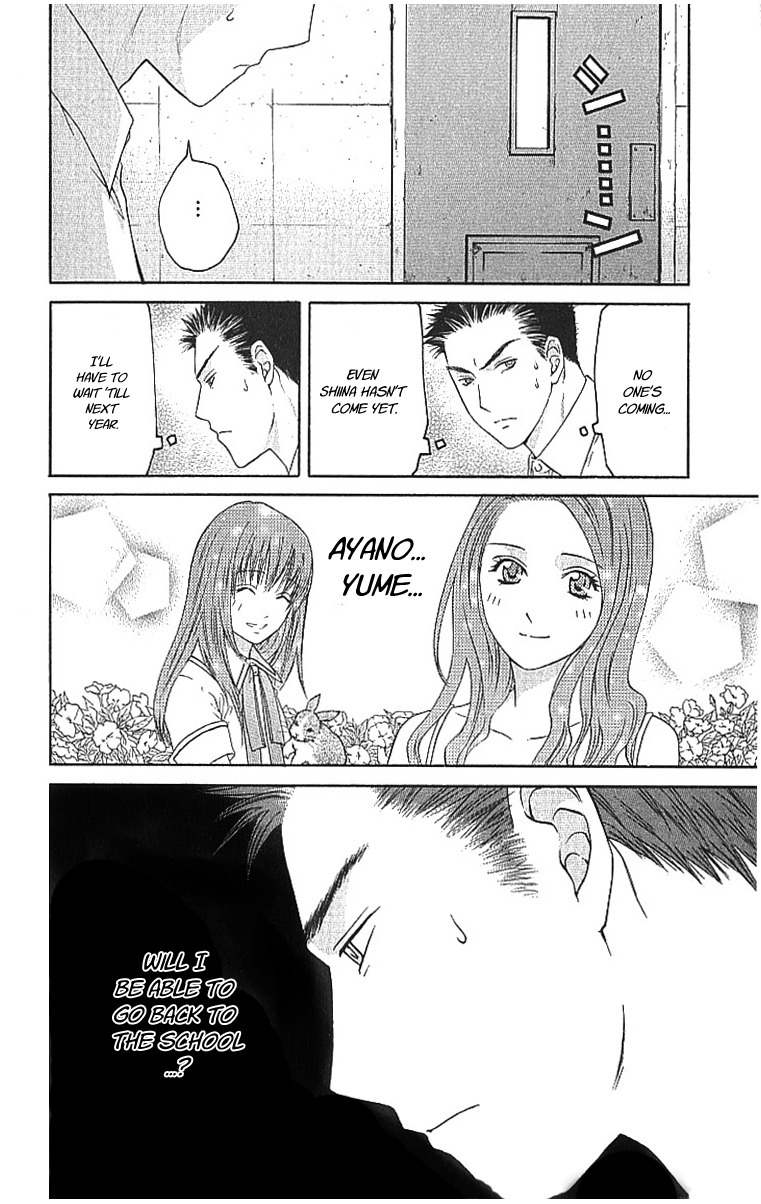 Shikeisyu 042 Chapter 8.1 page 21 - Chapter 8.1