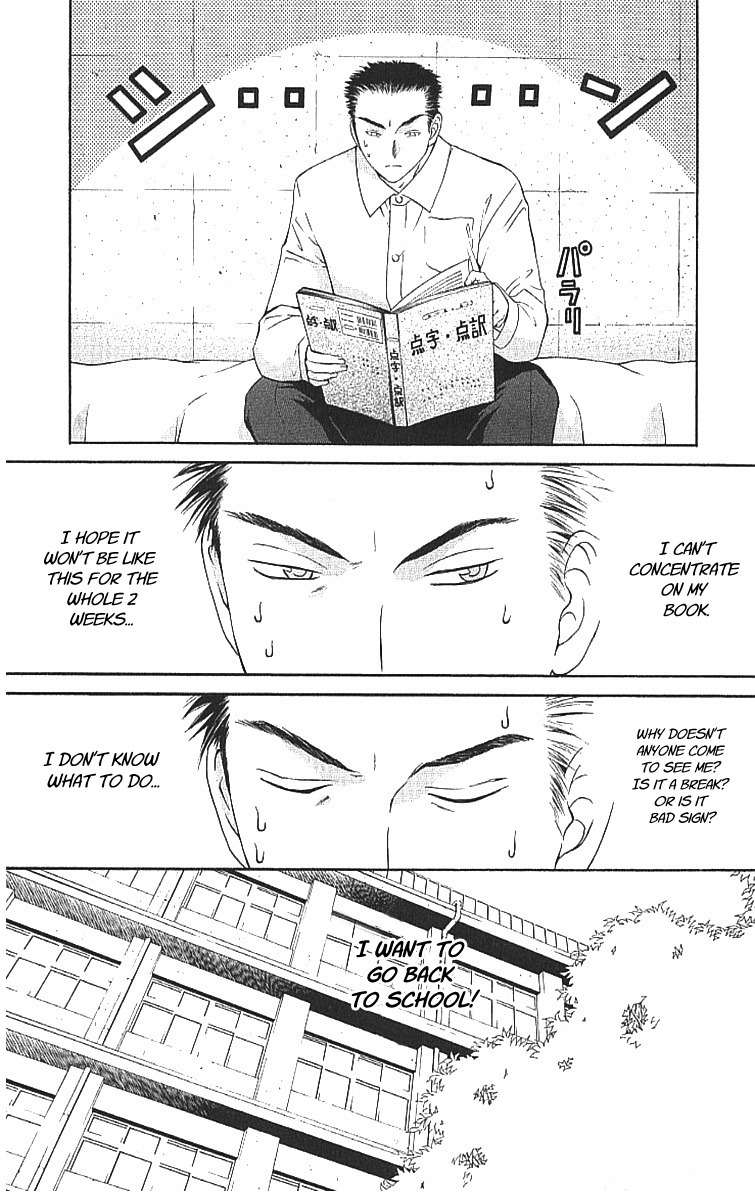 Shikeisyu 042 Chapter 8.1 page 26 - Chapter 8.1