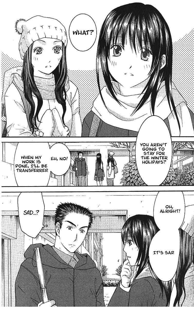 Shikeisyu 042 Chapter 8.1 page 3 - Chapter 8.1