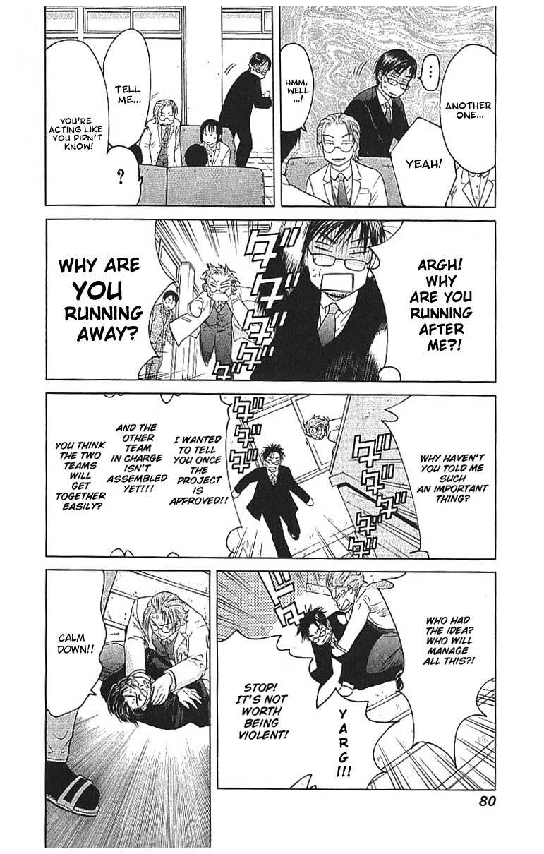 Shikeisyu 042 Chapter 8.1 page 7 - Chapter 8.1