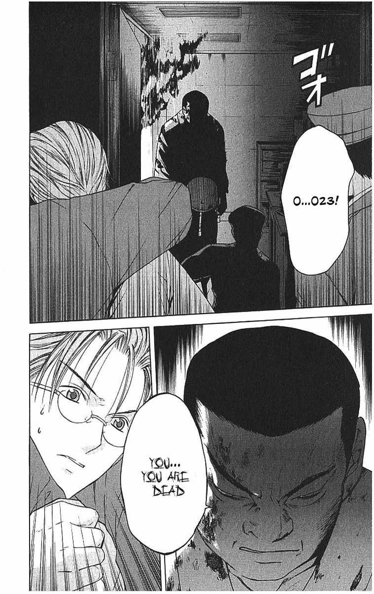 Shikeisyu 042 Chapter 8.2 page 15 - Chapter 8.2