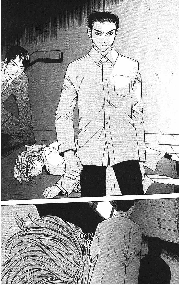 Shikeisyu 042 Chapter 8.2 page 24 - Chapter 8.2