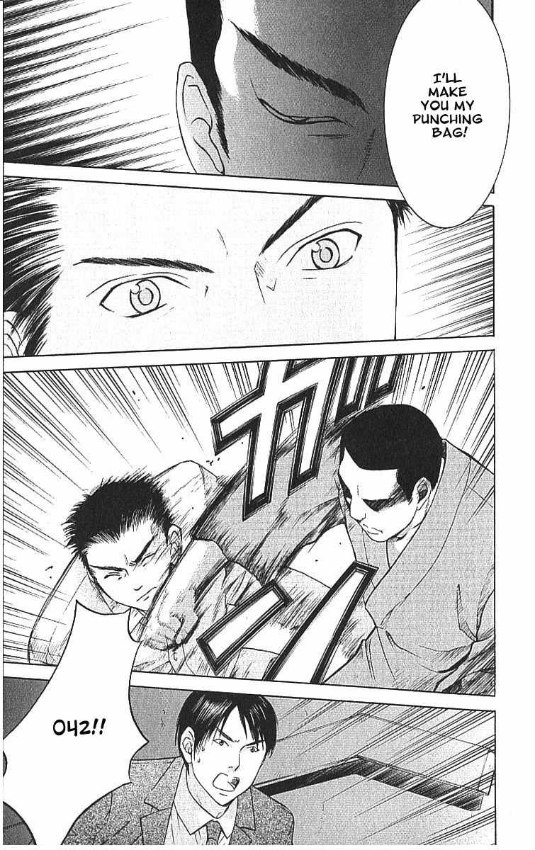 Shikeisyu 042 Chapter 8.2 page 29 - Chapter 8.2