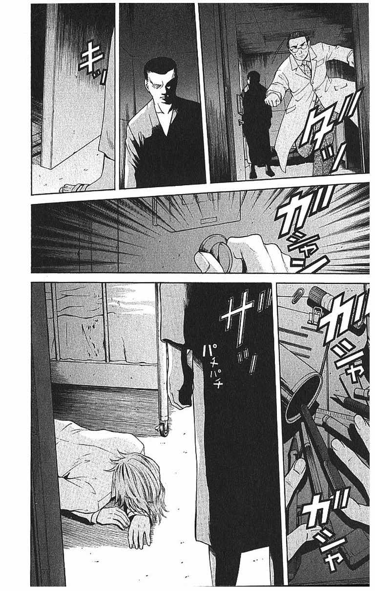 Shikeisyu 042 Chapter 8.2 page 5 - Chapter 8.2