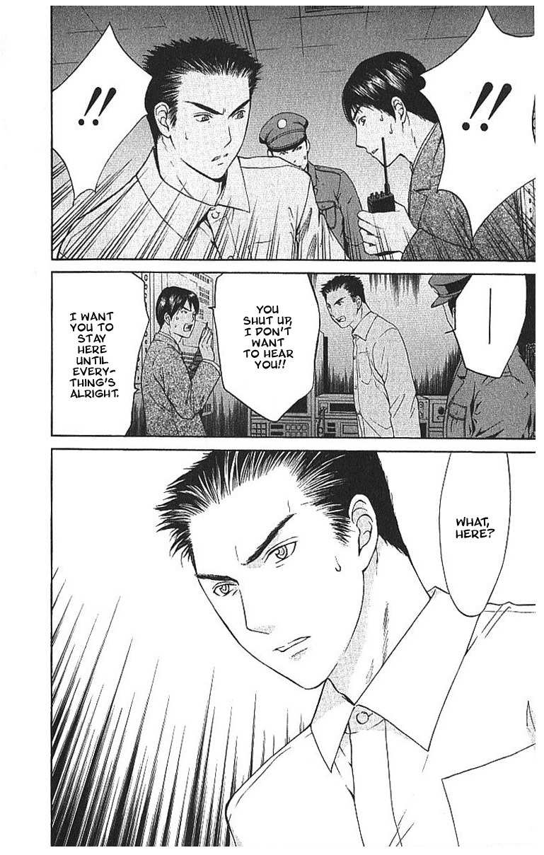 Shikeisyu 042 Chapter 8.2 page 7 - Chapter 8.2