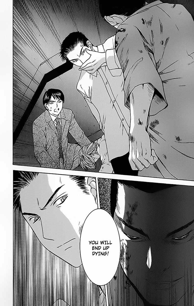 Shikeisyu 042 Chapter 8.3 page 1 - Chapter 8.3