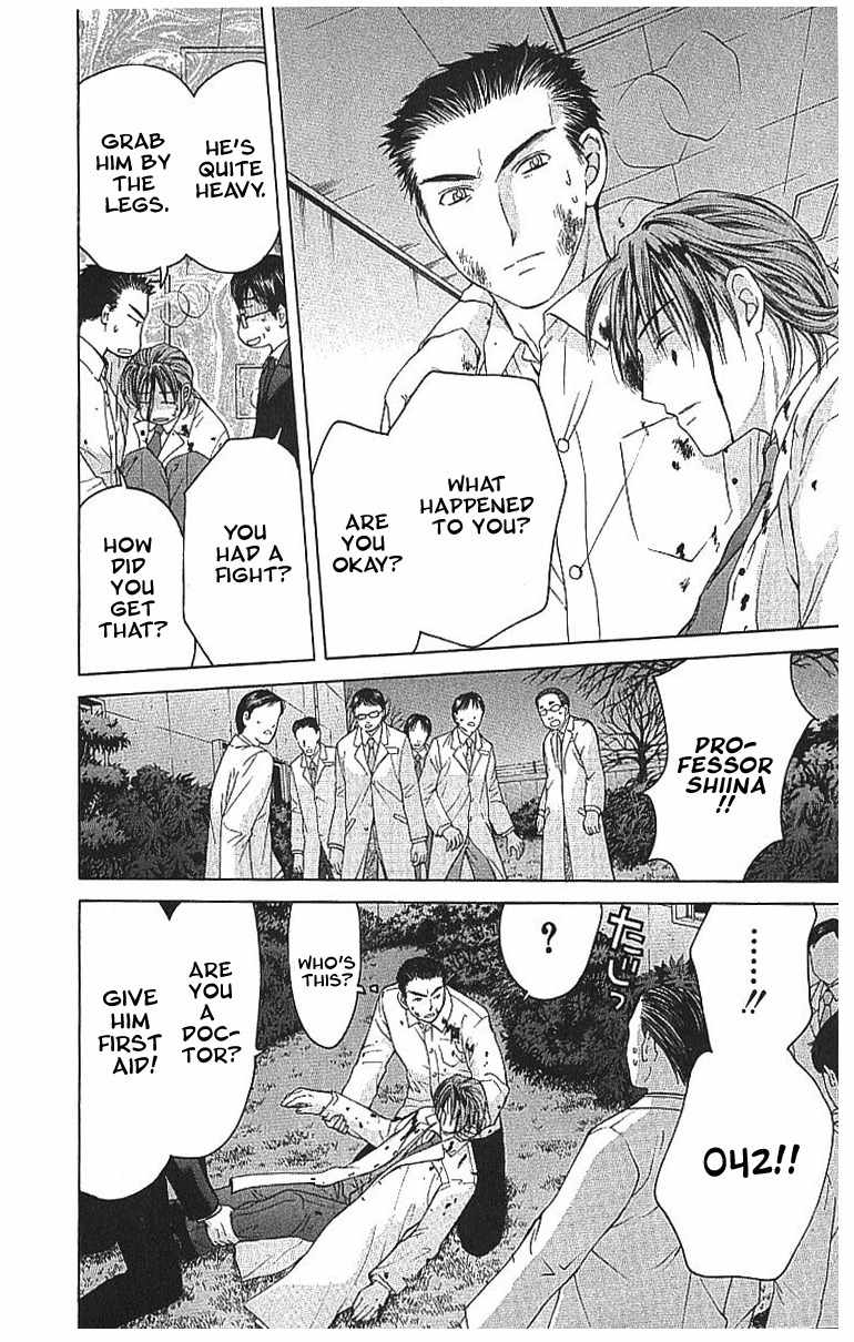 Shikeisyu 042 Chapter 8.3 page 12 - Chapter 8.3