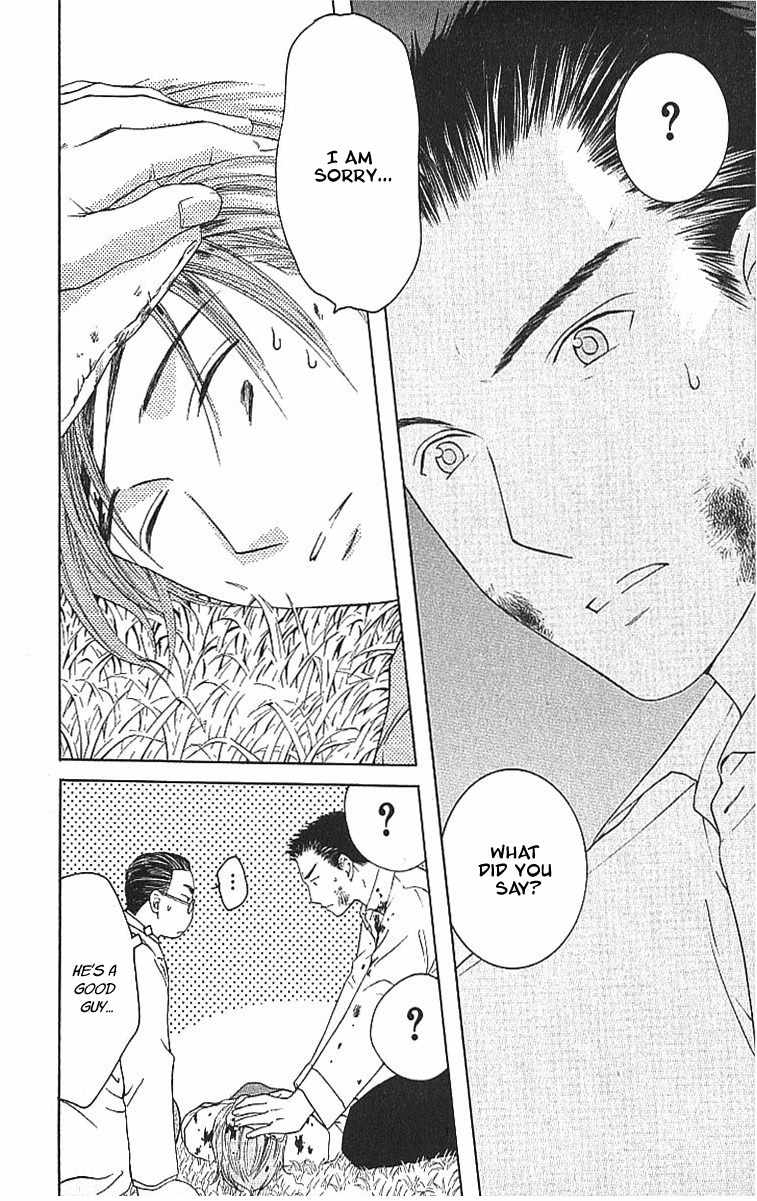 Shikeisyu 042 Chapter 8.3 page 16 - Chapter 8.3