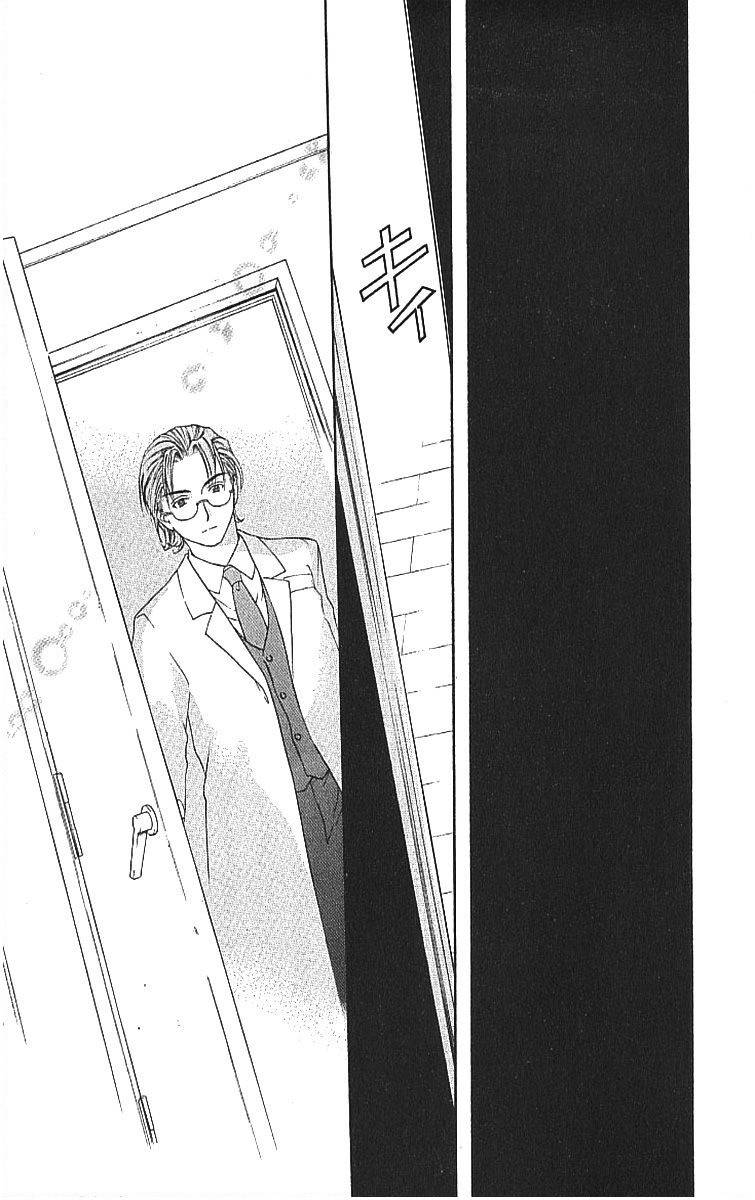 Shikeisyu 042 Chapter 8.3 page 17 - Chapter 8.3