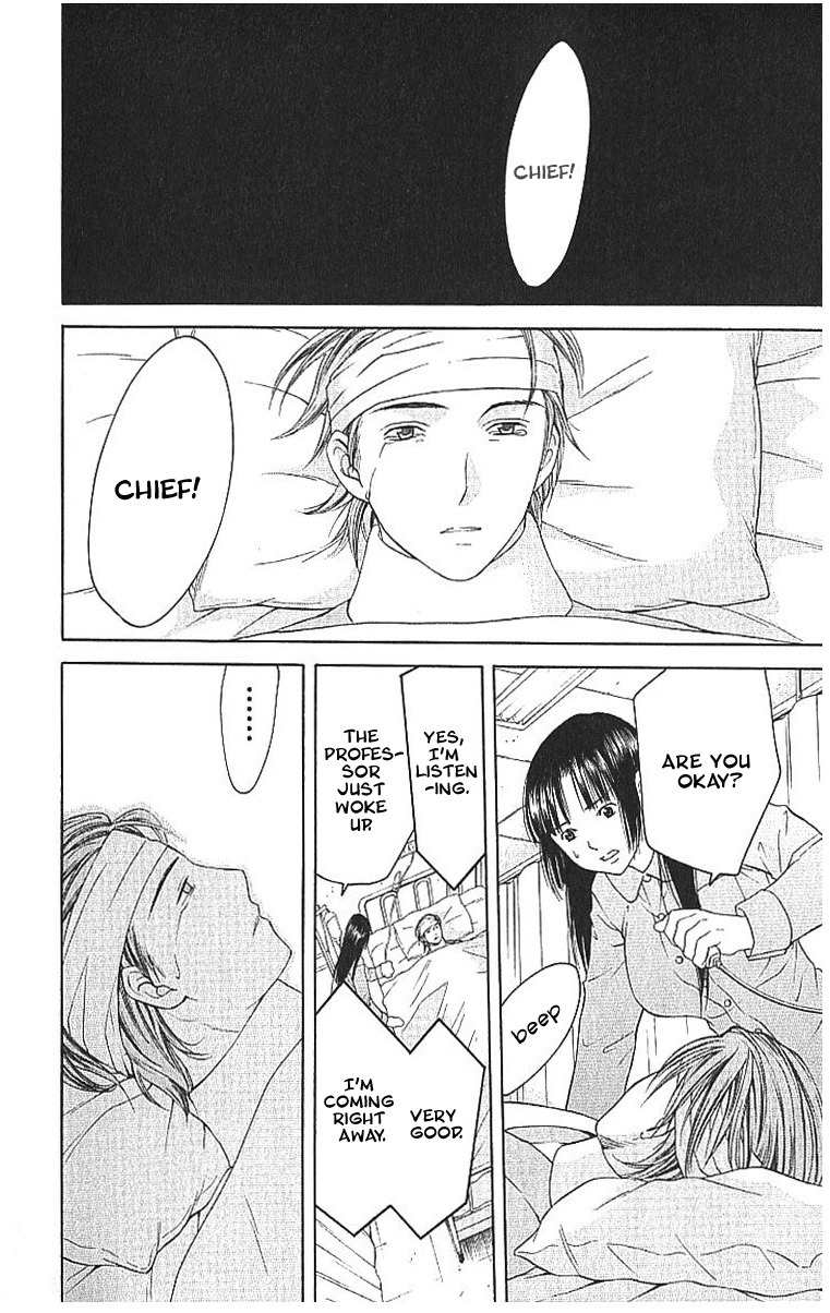 Shikeisyu 042 Chapter 8.3 page 20 - Chapter 8.3