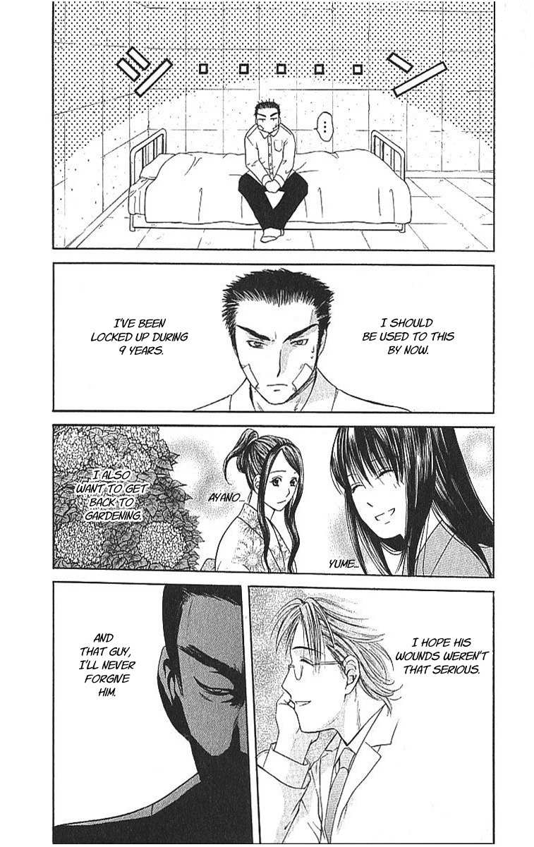 Shikeisyu 042 Chapter 8.3 page 21 - Chapter 8.3
