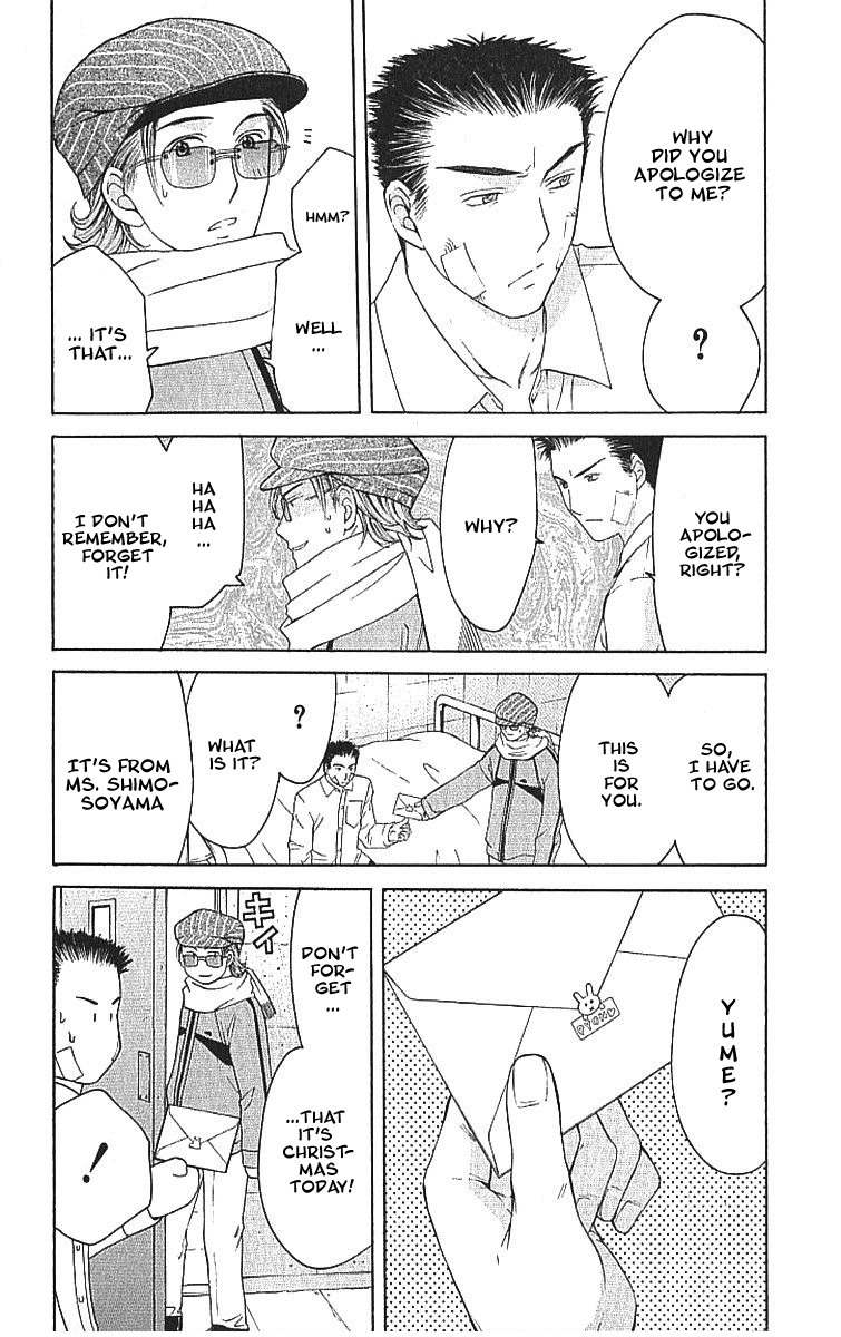 Shikeisyu 042 Chapter 8.3 page 26 - Chapter 8.3