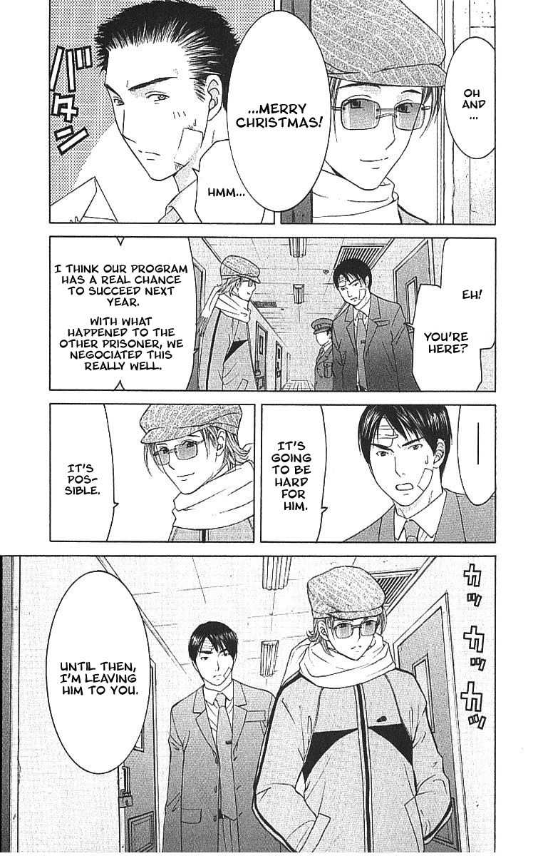 Shikeisyu 042 Chapter 8.3 page 27 - Chapter 8.3
