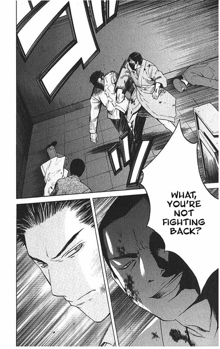 Shikeisyu 042 Chapter 8.3 page 3 - Chapter 8.3