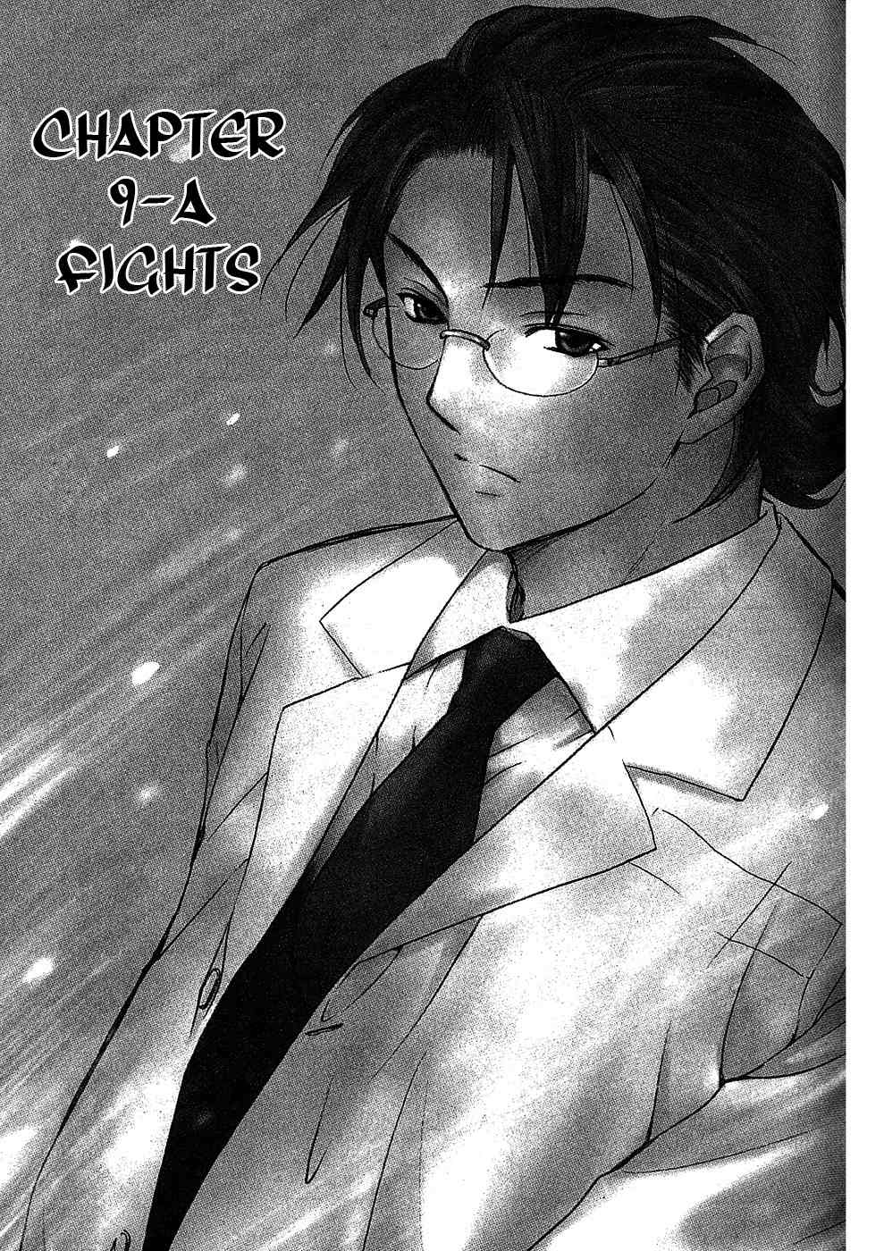 Shikeisyu 042 Chapter 9.1 page 1 - Chapter 9.1