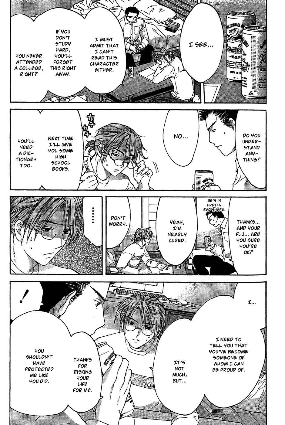 Shikeisyu 042 Chapter 9.1 page 11 - Chapter 9.1