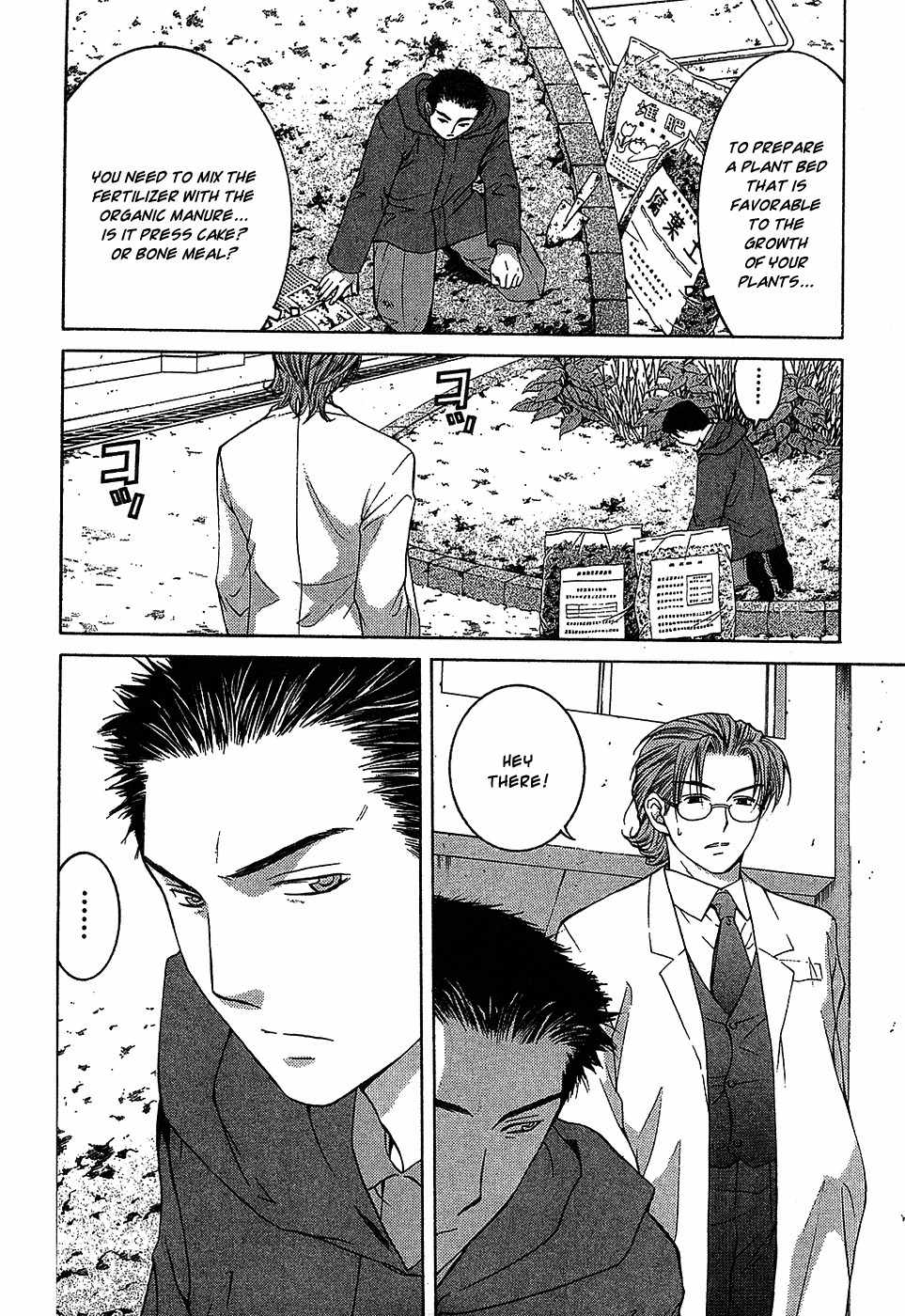 Shikeisyu 042 Chapter 9.1 page 22 - Chapter 9.1