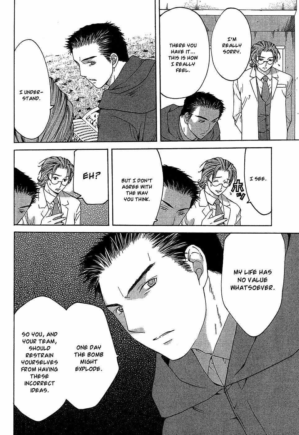 Shikeisyu 042 Chapter 9.1 page 24 - Chapter 9.1