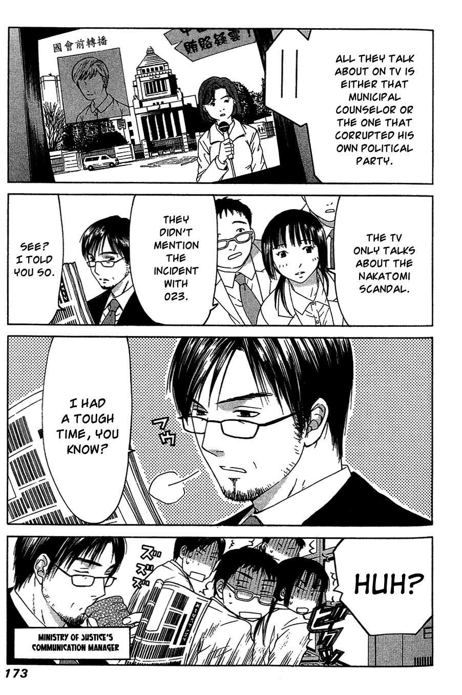 Shikeisyu 042 Chapter 9.1 page 3 - Chapter 9.1