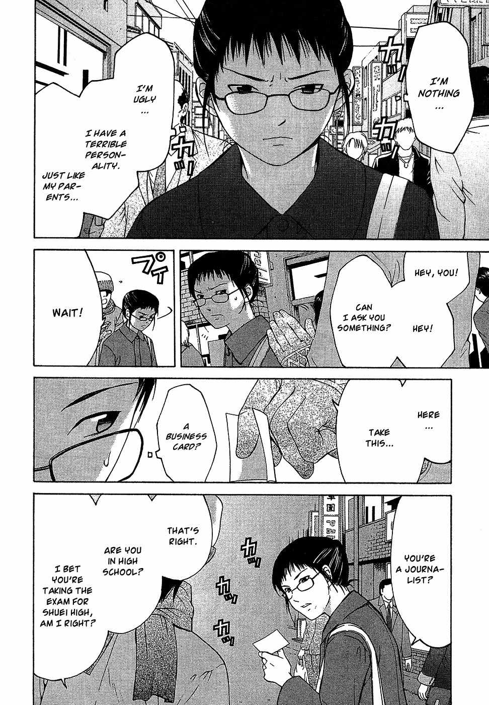 Shikeisyu 042 Chapter 9.1 page 32 - Chapter 9.1