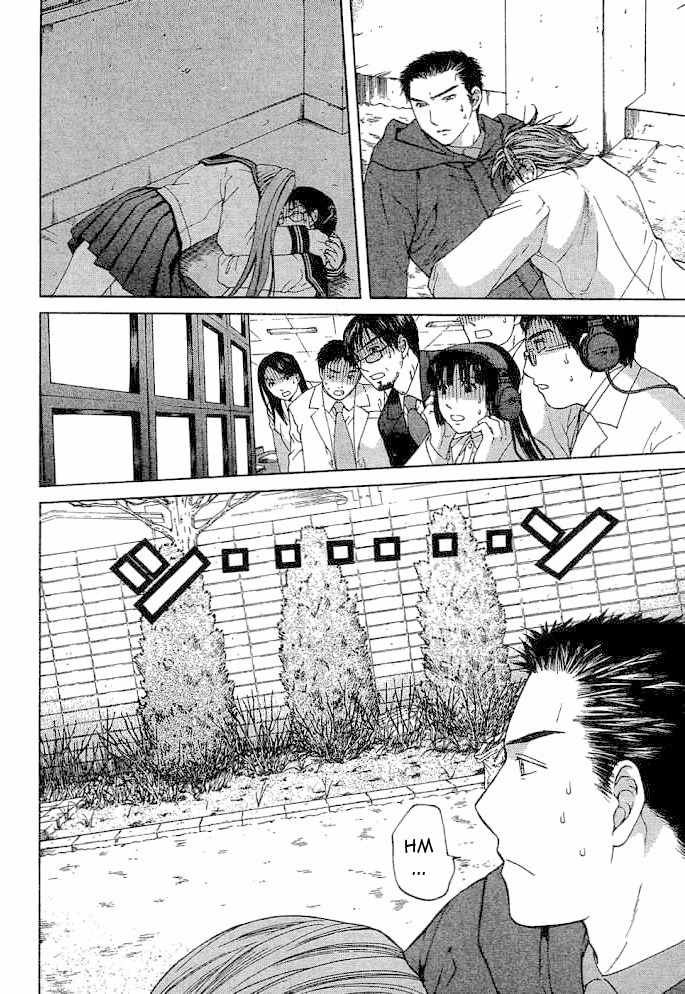 Shikeisyu 042 Chapter 9.2 page 22 - Chapter 9.2
