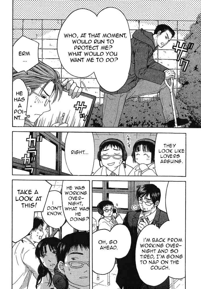 Shikeisyu 042 Chapter 9.2 page 30 - Chapter 9.2