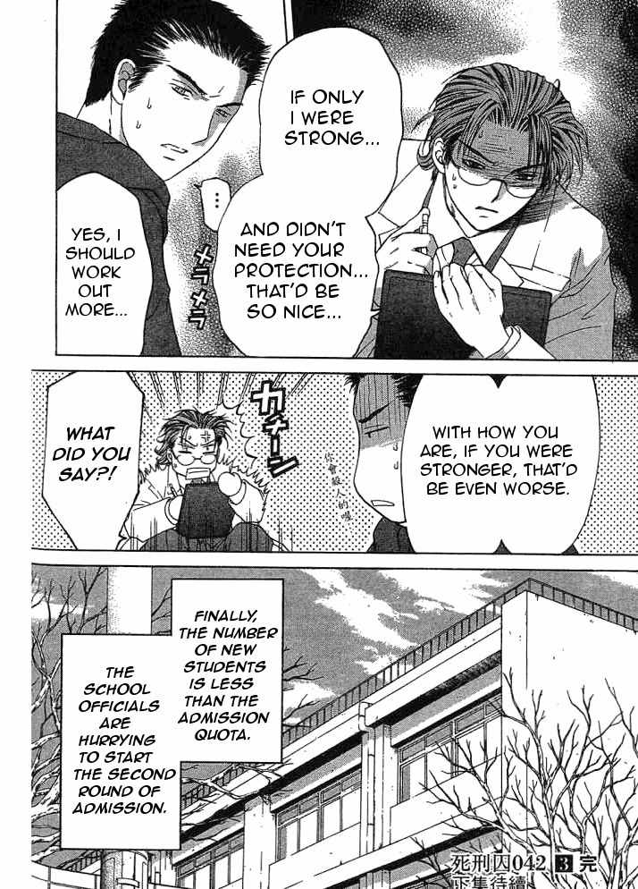 Shikeisyu 042 Chapter 9.2 page 32 - Chapter 9.2