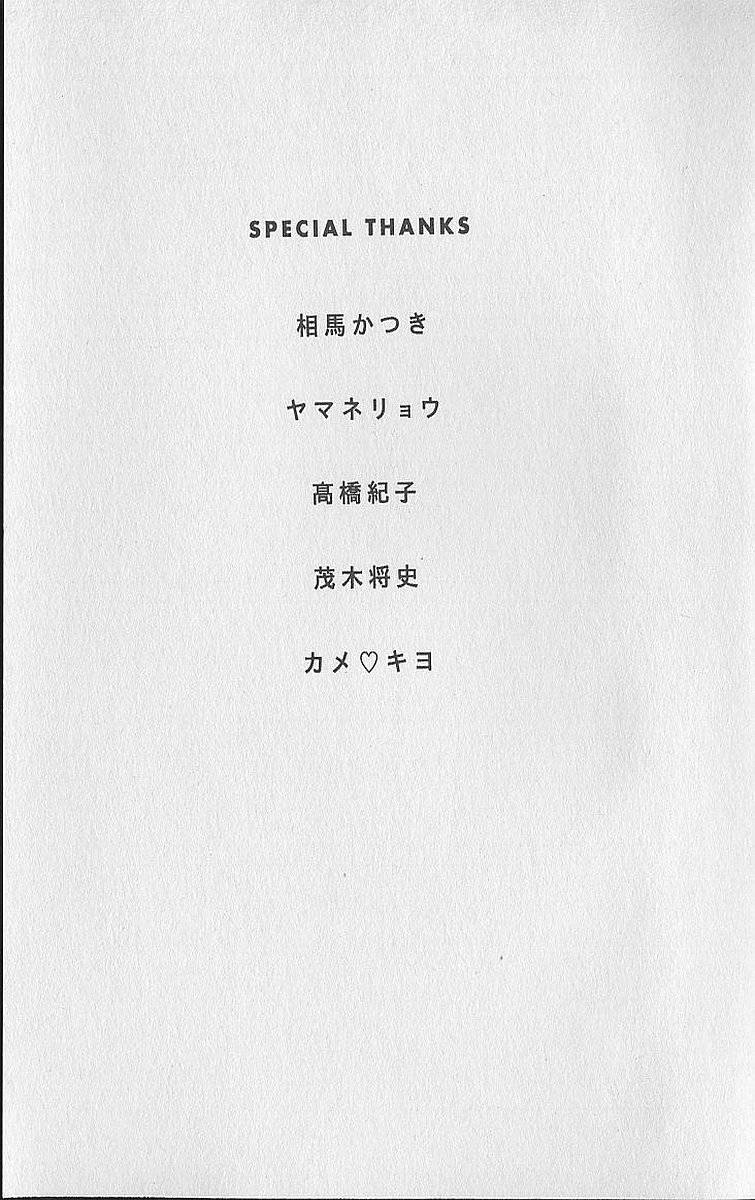 Shikeisyu 042 Chapter 9.2 page 33 - Chapter 9.2