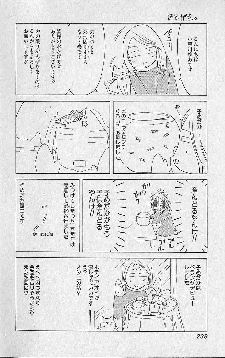 Shikeisyu 042 Chapter 9.2 page 34 - Chapter 9.2