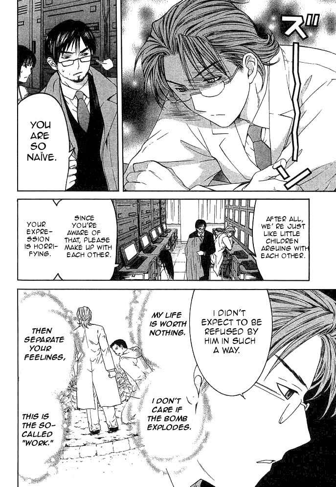 Shikeisyu 042 Chapter 9.2 page 4 - Chapter 9.2