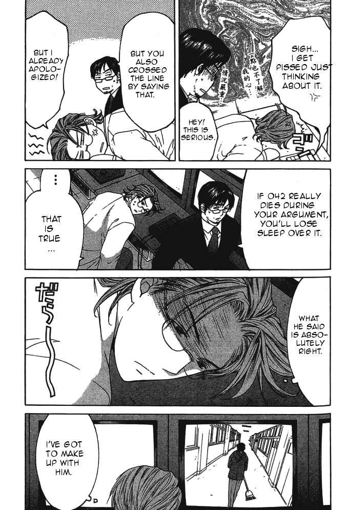 Shikeisyu 042 Chapter 9.2 page 5 - Chapter 9.2