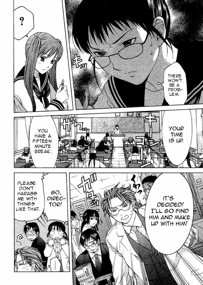 Shikeisyu 042 Chapter 9.2 page 8 - Chapter 9.2